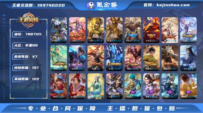氪金兽