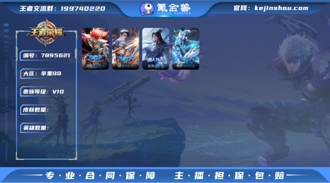 氪金兽