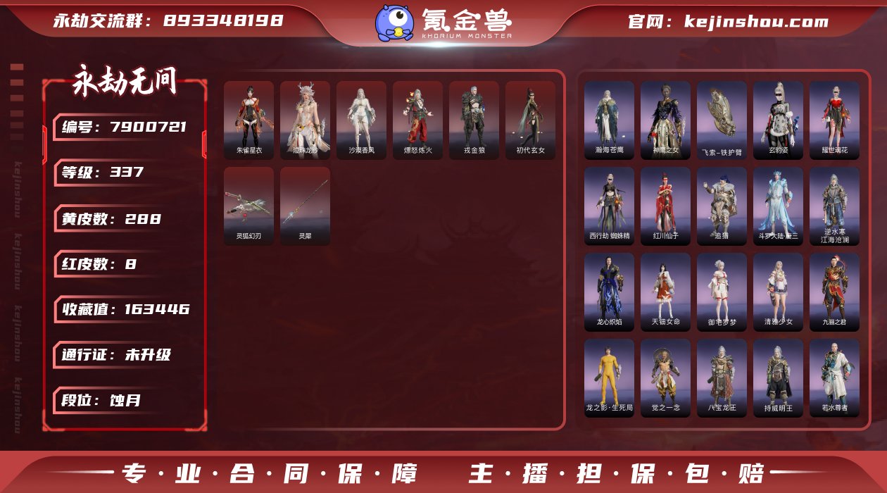 灵犀 灵狐幻刃  精品热门红皮账号！！！【...