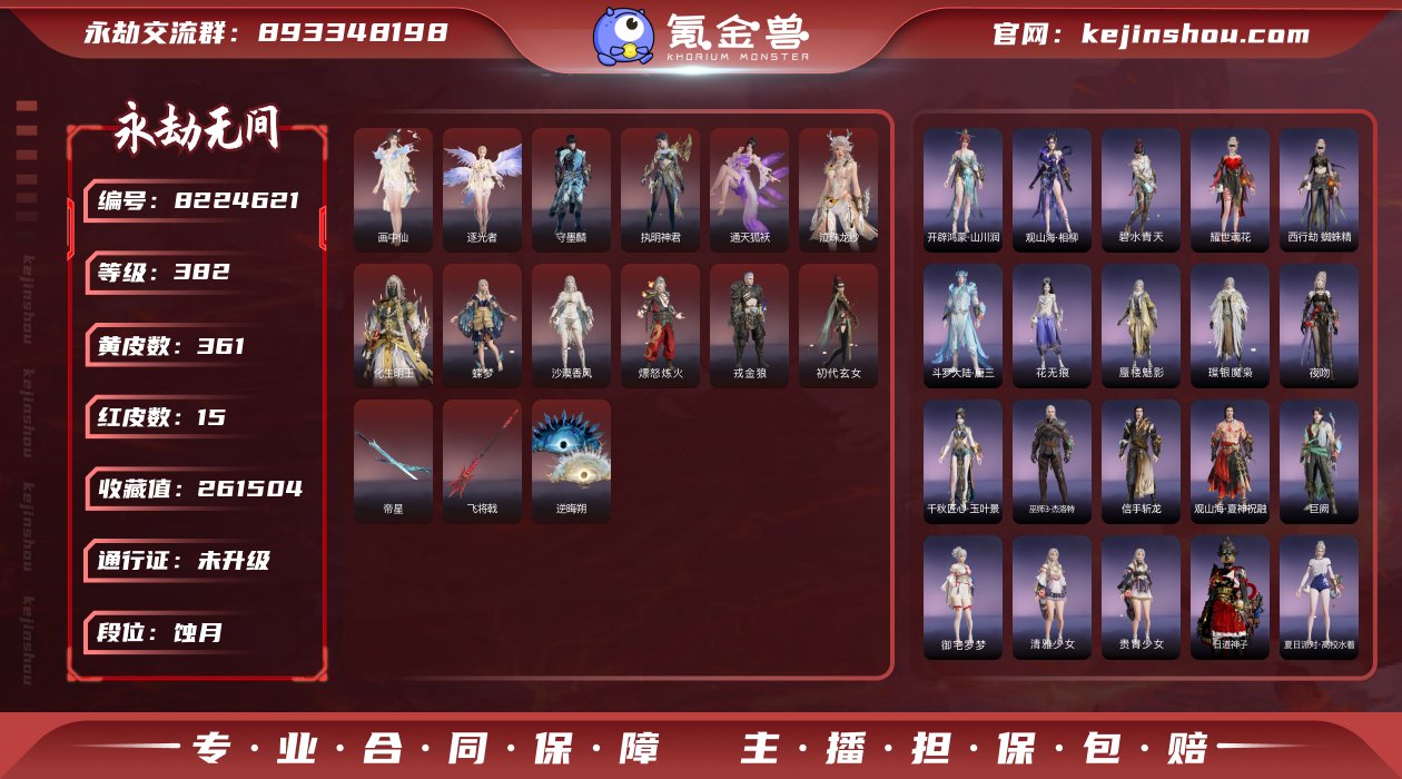 高校水着+炎烈珠+珥冰+御祥云+夜蔷薇+拳...