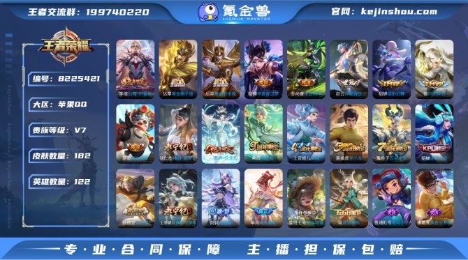 氪金兽