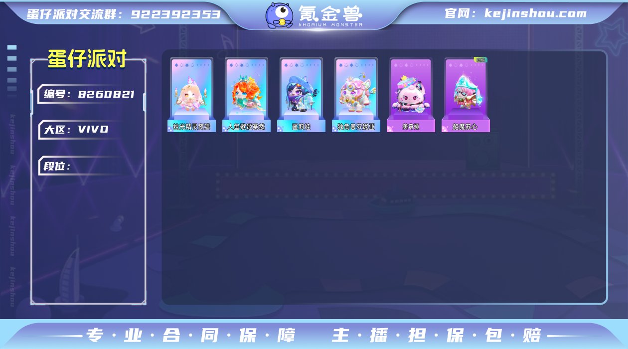 至臻4典藏39鲨莉娃 人鱼歌姬赛然 烛光精...