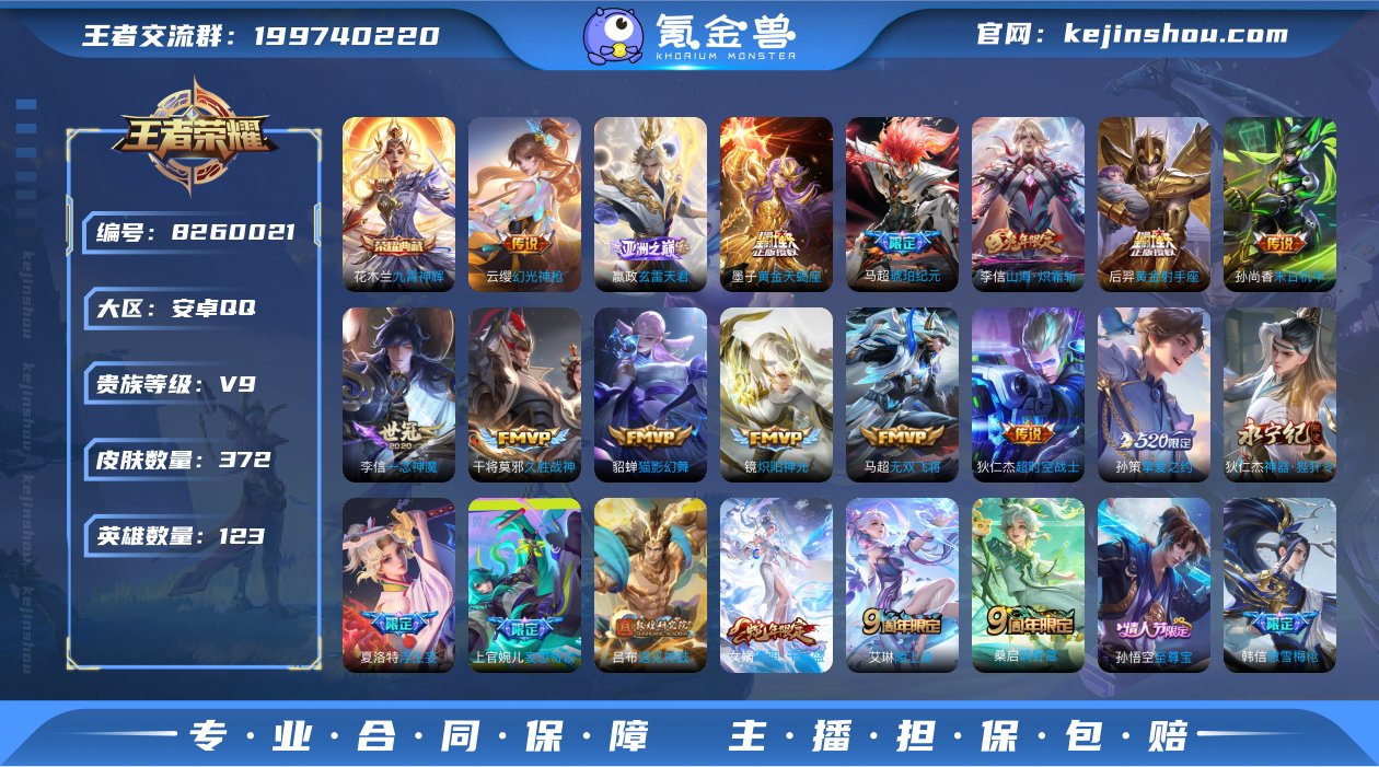 25传说/18印记/九霄神辉,浮生妄,炽阳...