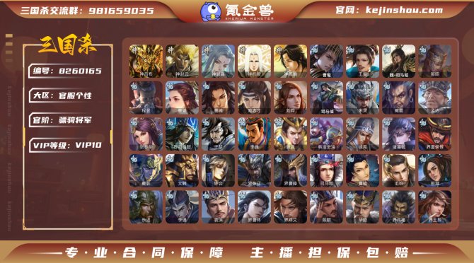 氪金兽