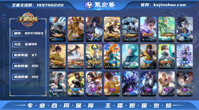 氪金兽