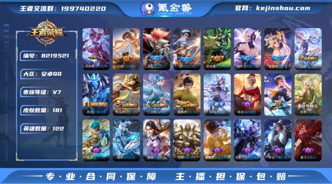 氪金兽