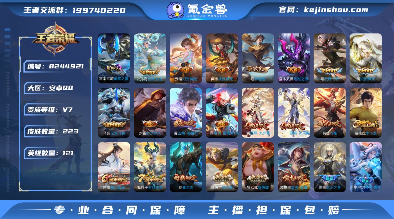 实名: 可修改 贵族等级: V7 英雄数:...