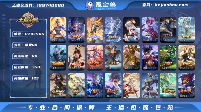 氪金兽