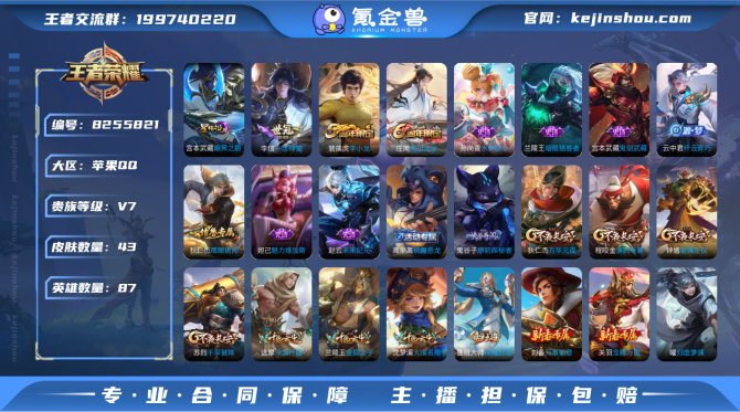 氪金兽