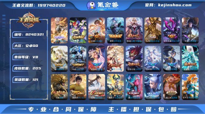 氪金兽