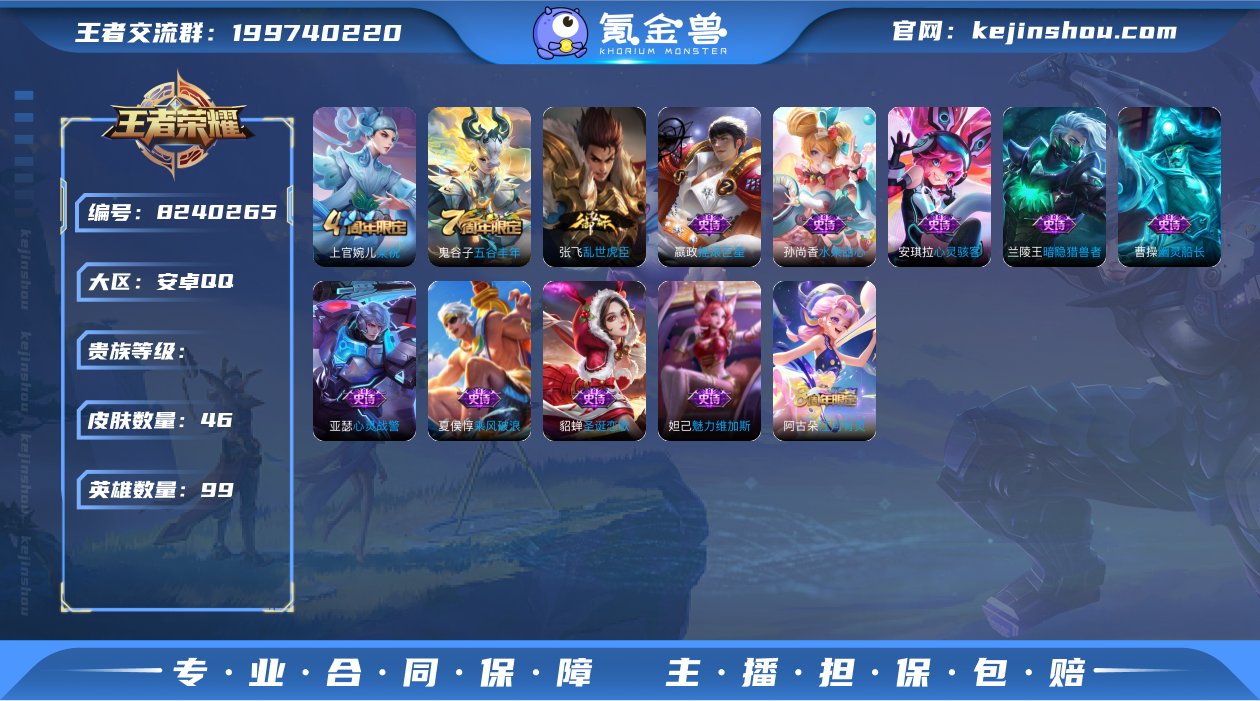 WZ387790|手Q安卓 99英雄 46...