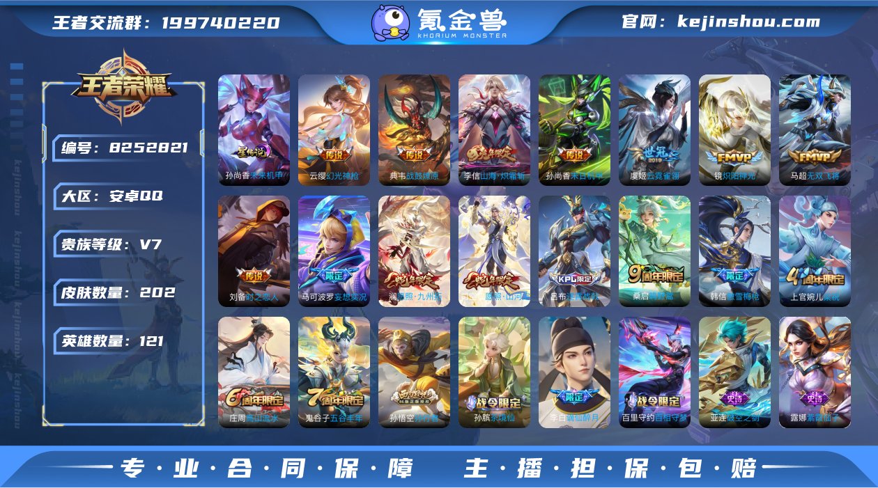 D1976 可二次 安卓q-V7-星传未来...