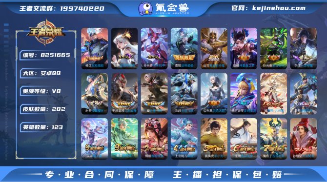 氪金兽