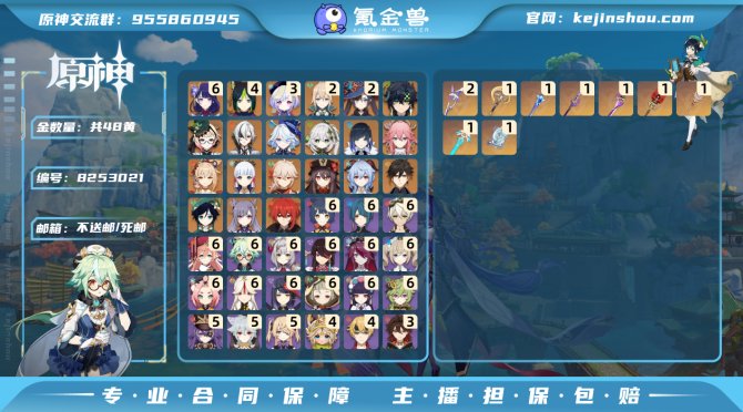 氪金兽