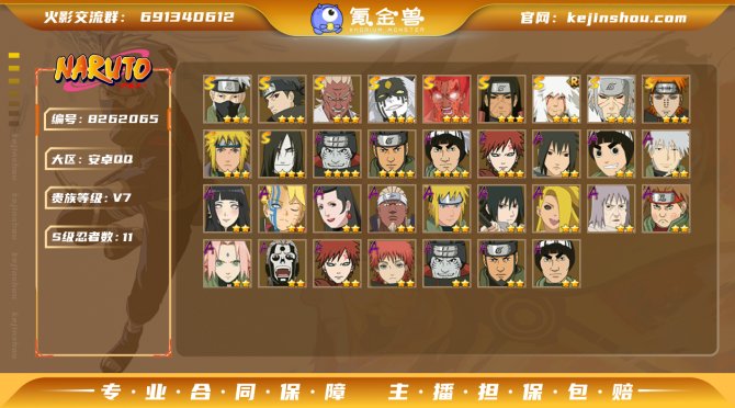 氪金兽