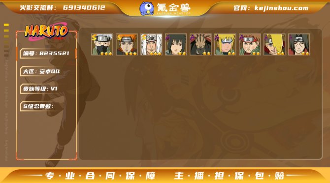 氪金兽