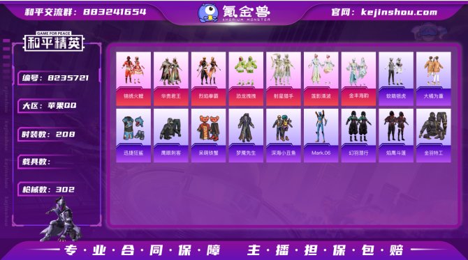 氪金兽