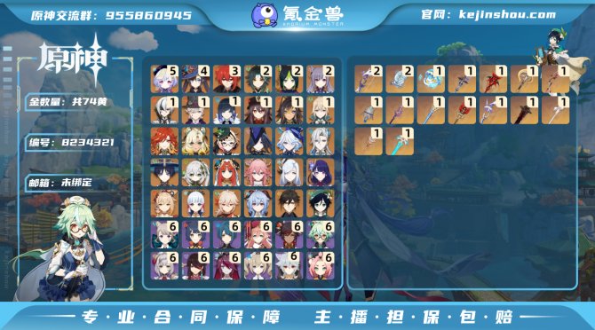 氪金兽
