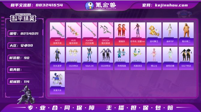 氪金兽