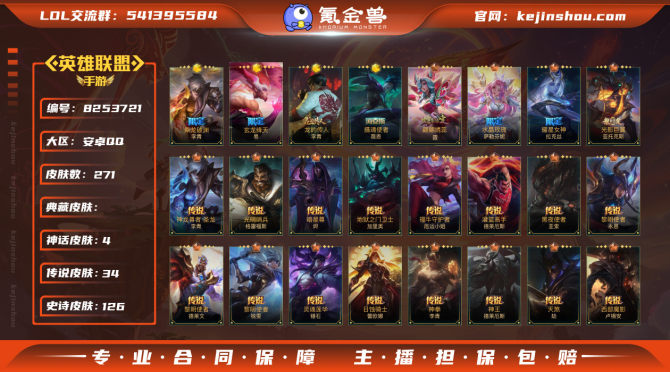 氪金兽