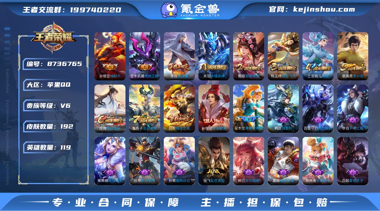 实名: 可修改 贵族等级: V6 英雄数:...