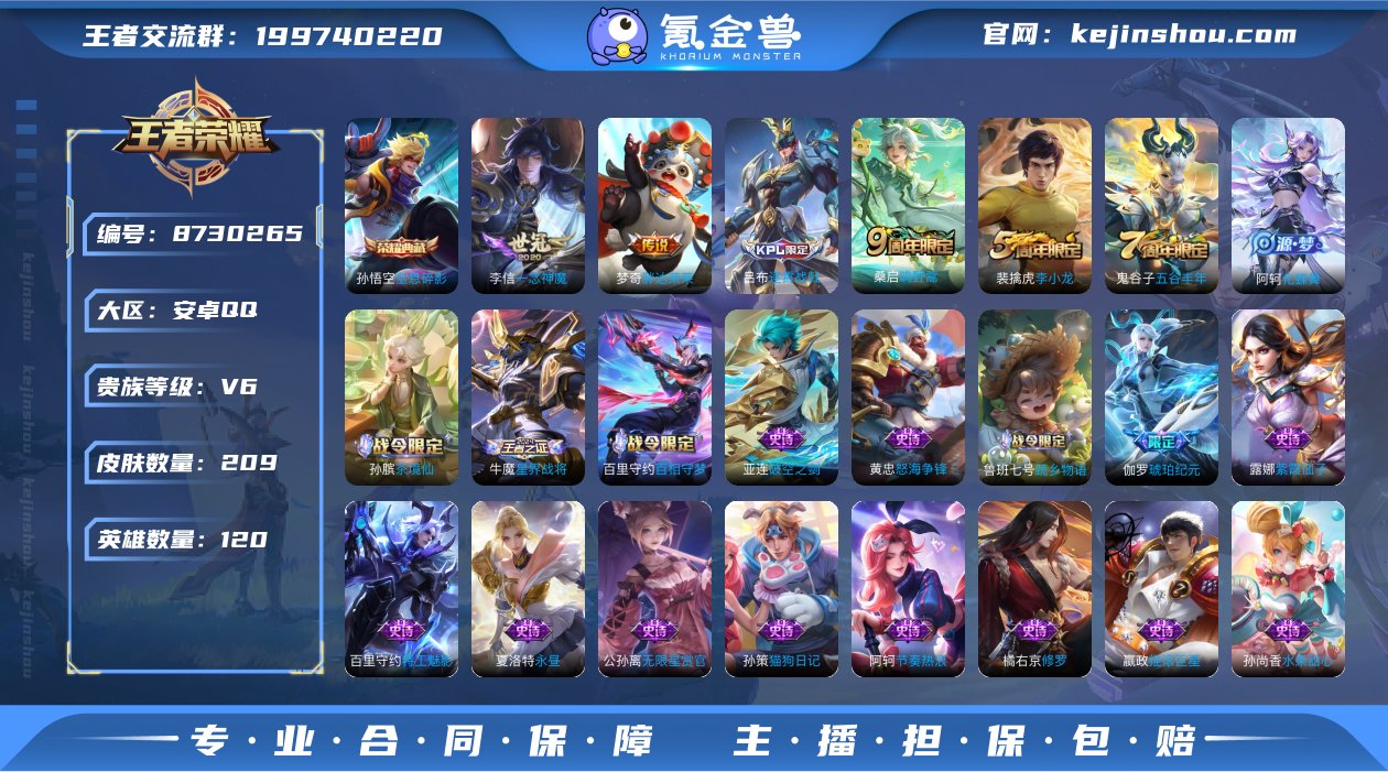 KF15160【2按键】【段位以实际上号为...