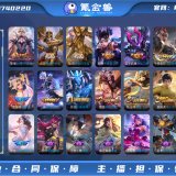 优选商品