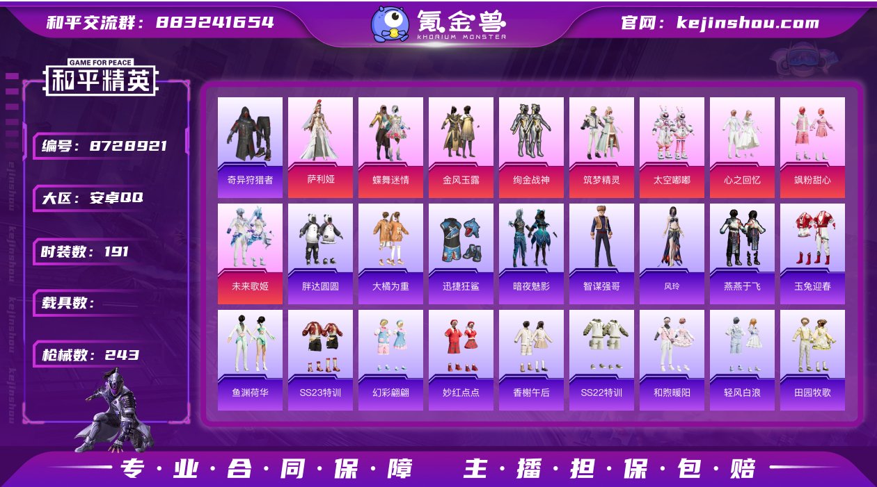 印记15/5满级枪/蓝螳螂/奇异狩猎者/动...