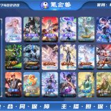 优选商品