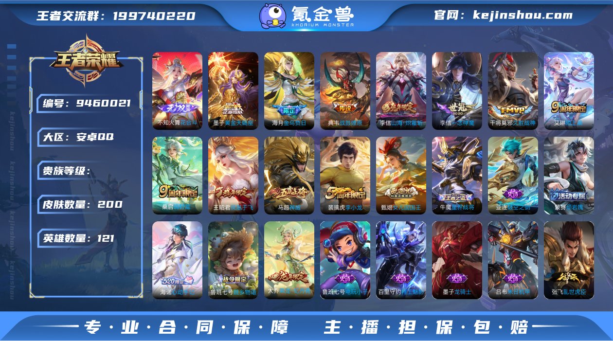 安卓QQ 84段中路 9小国 小国墨子 弈...