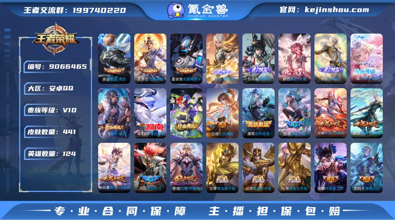 实名: 不可修改 贵族等级: V10 英雄...