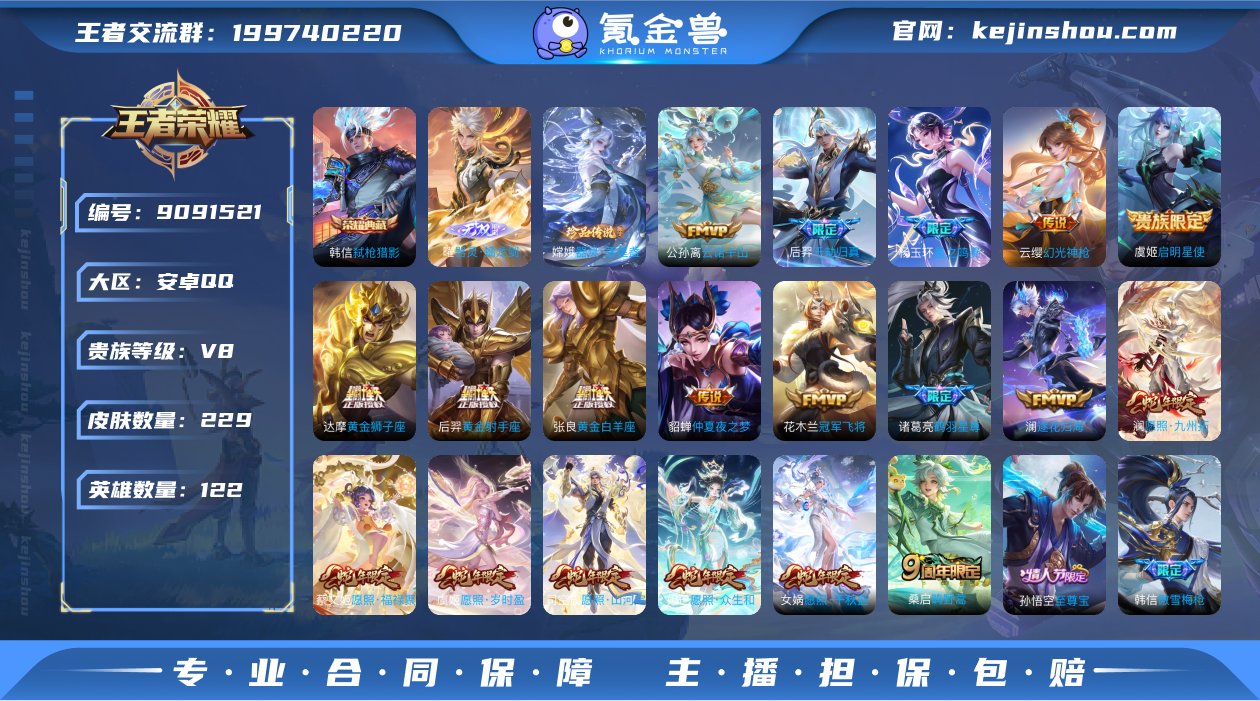 实名: 可修改 贵族等级: V8 英雄数:...