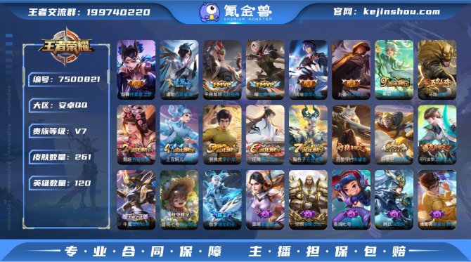氪金兽
