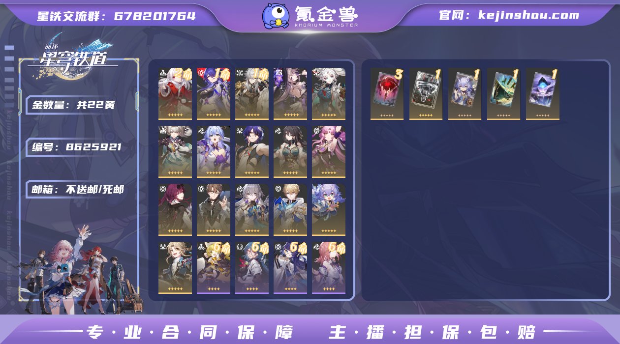邮箱: 不送邮/死邮 开拓者性别: 女 总...