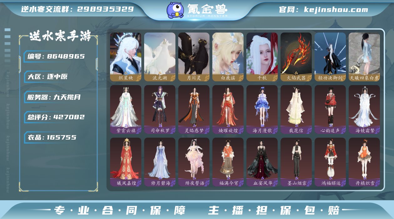 账号类型: 网易手机账号 换绑冷却: 无冷...