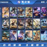 优选商品