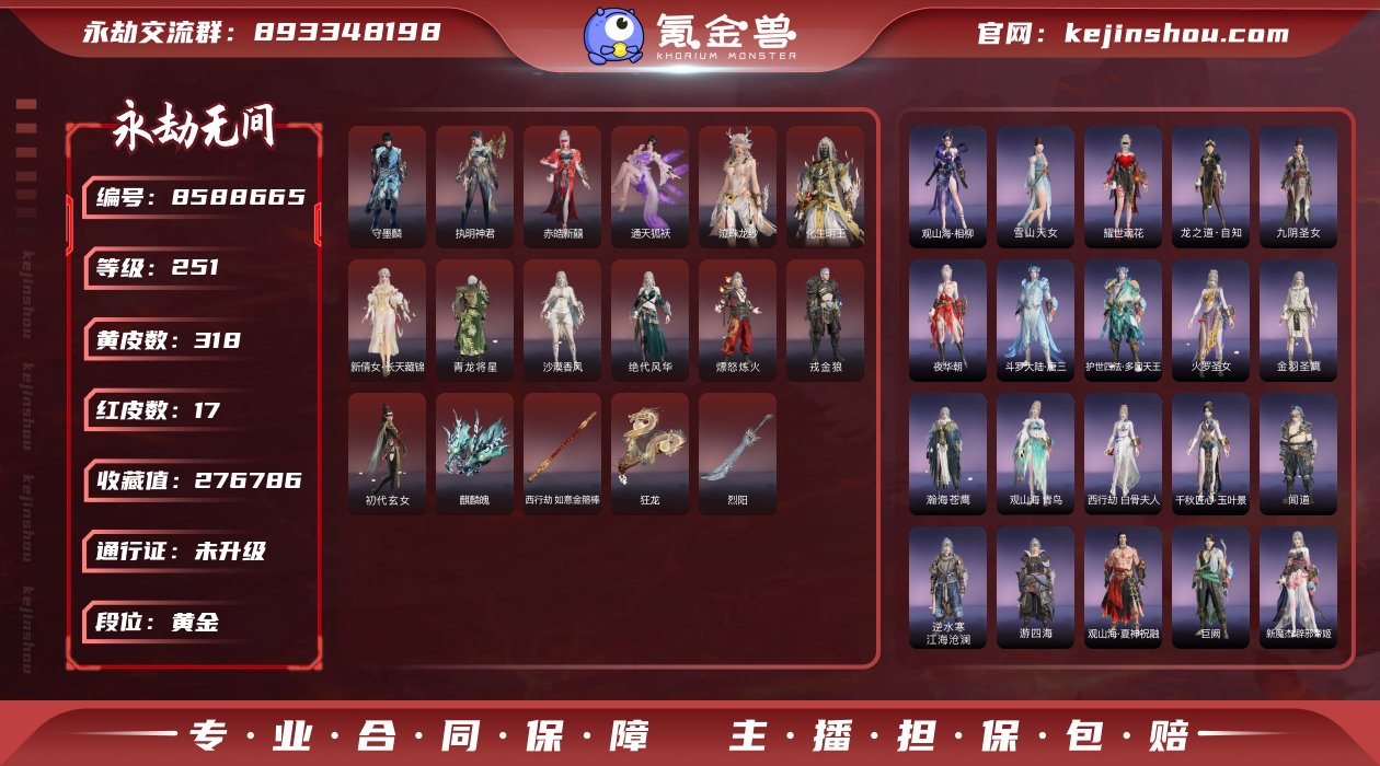 97A41B网易手机17个红皮,谪星·飞羽...