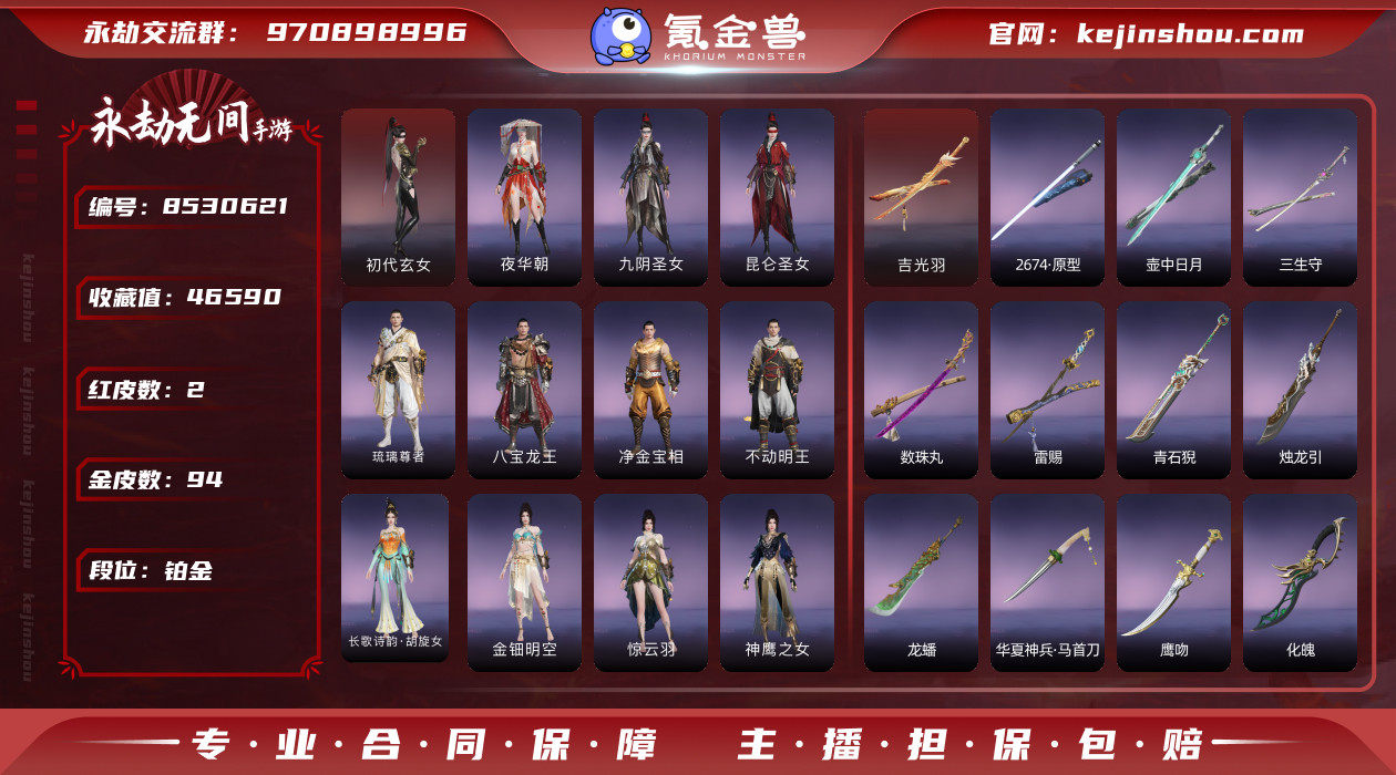 网易支付状态: 可注销 换绑冷却: 无冷却...