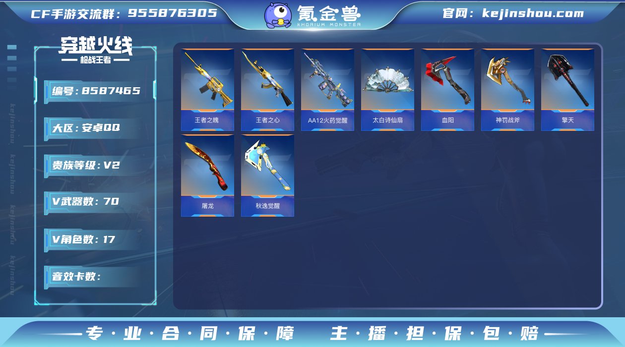 sd - 王者之心 王者之魄 王者之翼闪光...