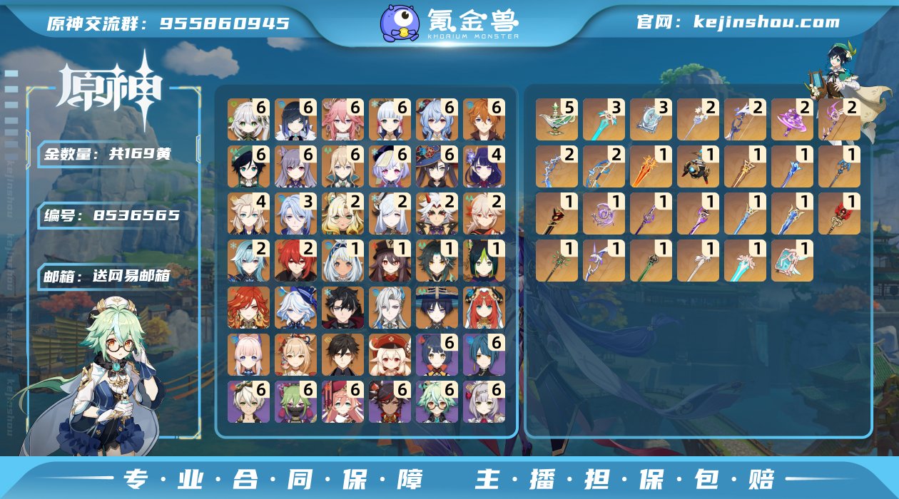邮箱: 送网易邮箱 总黄数: 169 冒险...