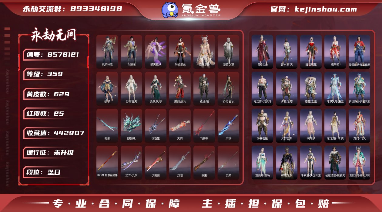 1A61AC网易手机25个红皮,谪星·2P...