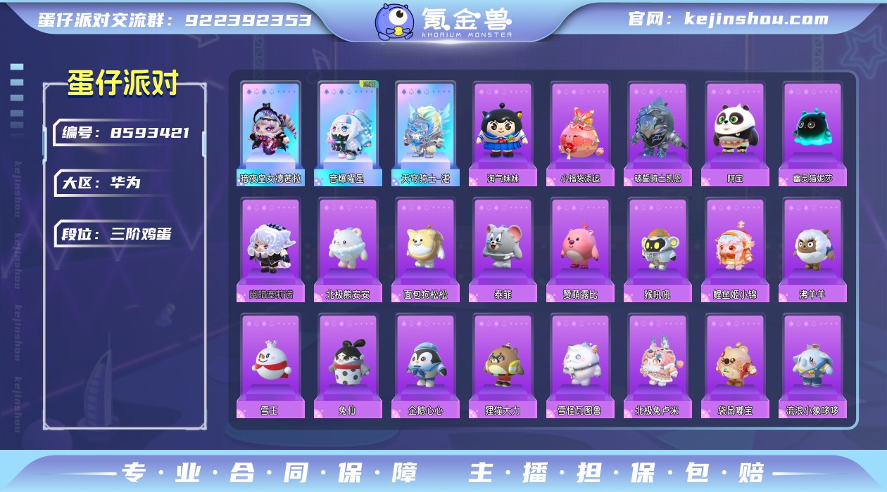 换绑冷却: 无冷却 账号类型: 手机账号 ...