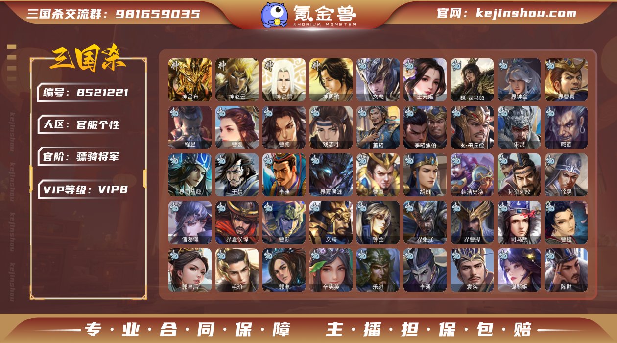 二等镖旗\动文鸯\动界钟会\曹婴\王元姬\...