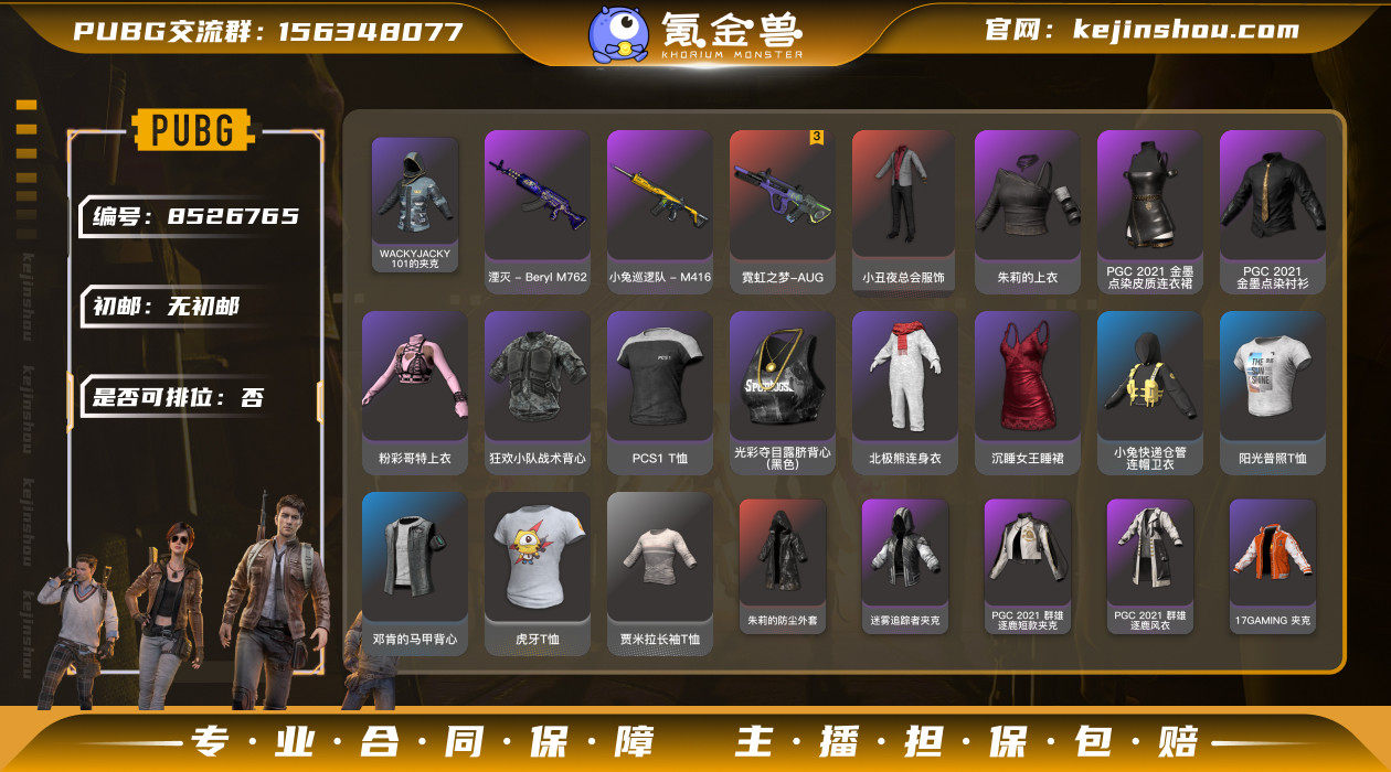 初邮情况: 无初邮 是否可排位: 否 车:...