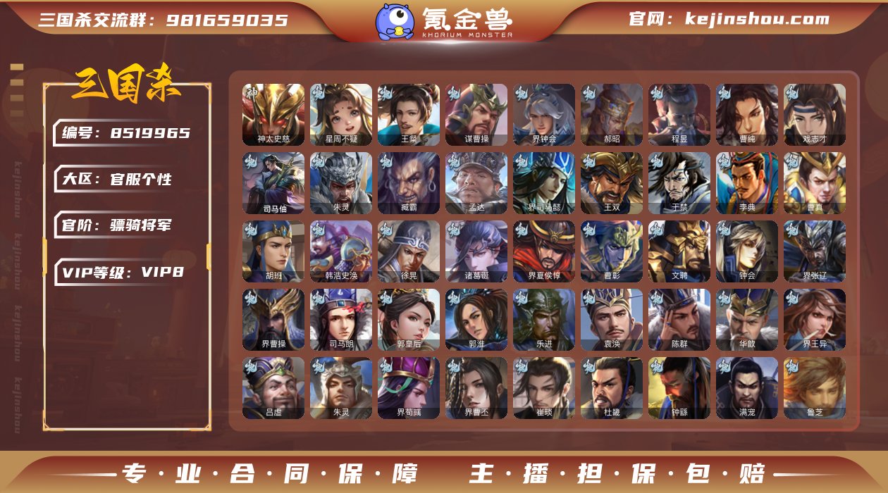 官阶: 骠骑将军 神将: 神太史慈