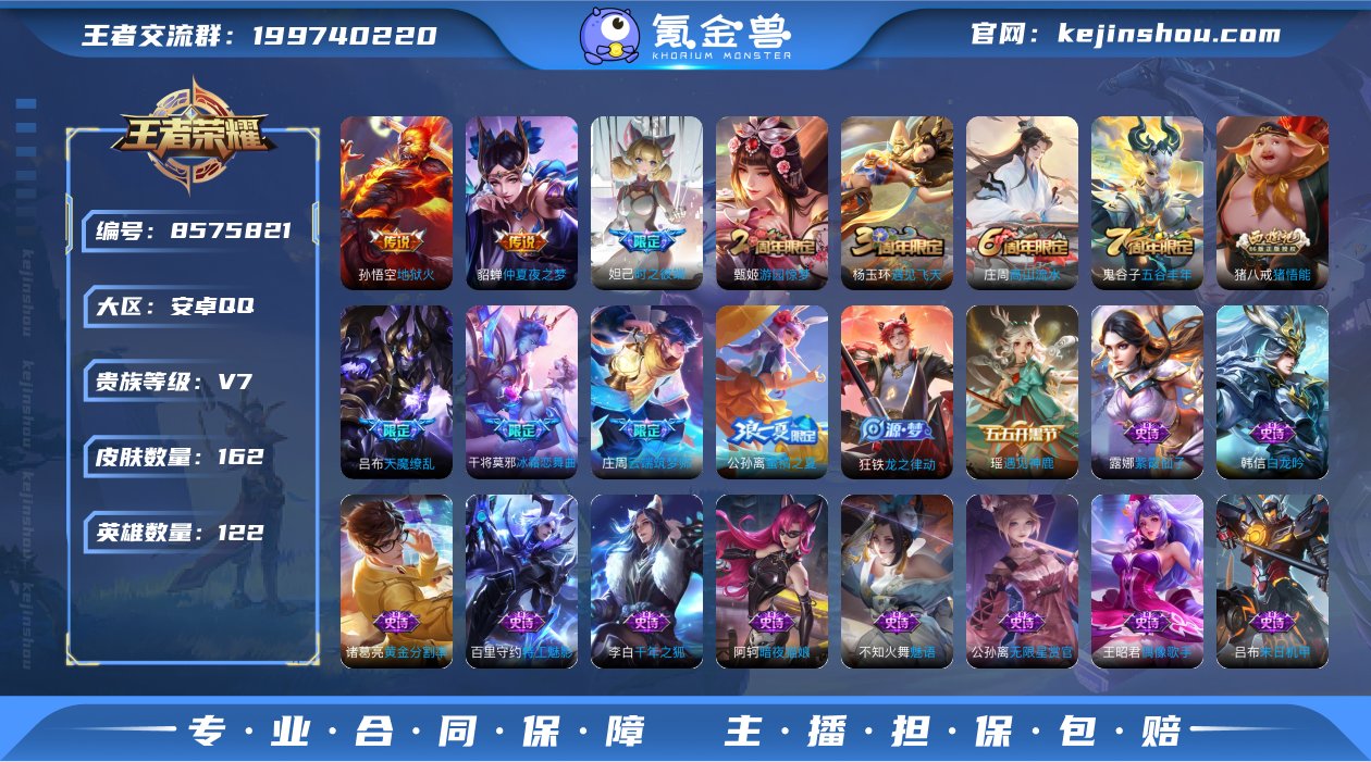 【实名: 可修改 性别: 男号 贵族等级:...