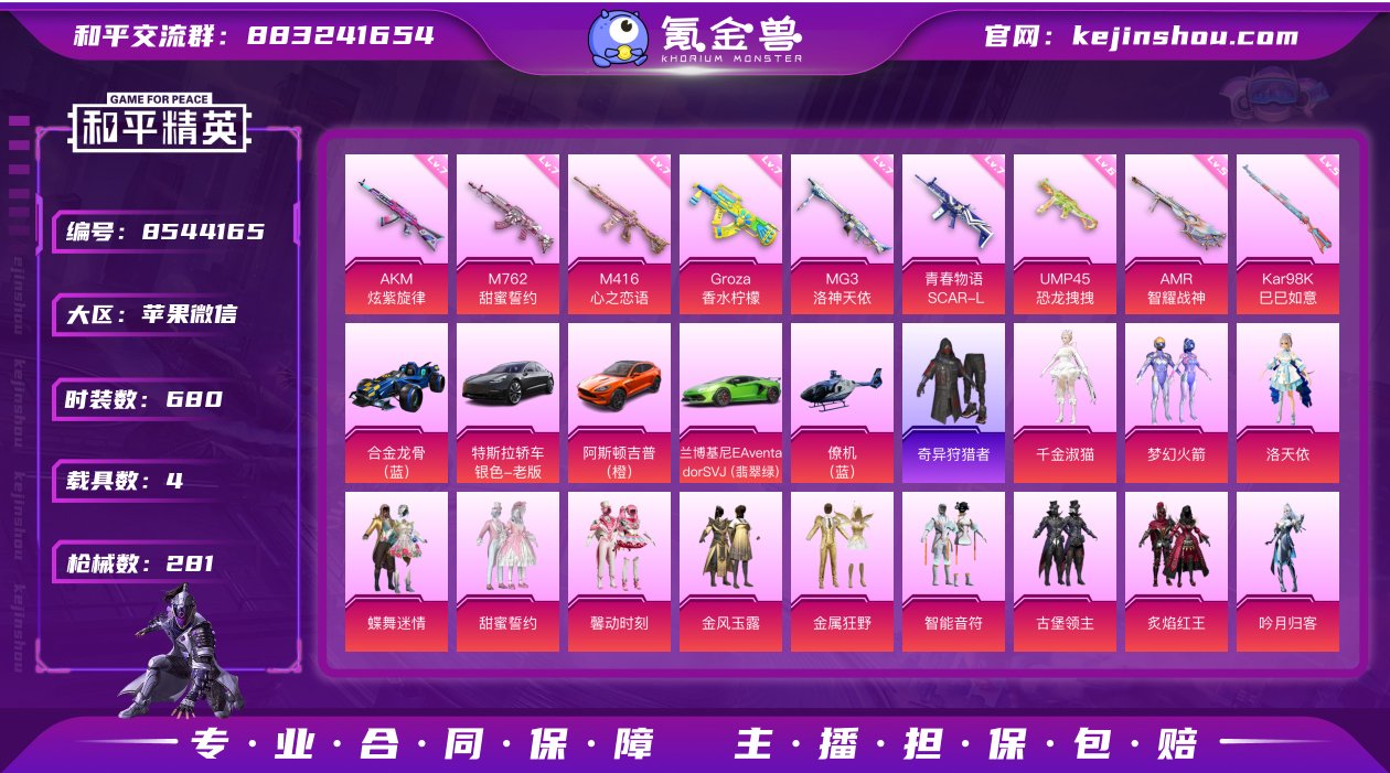 10万热力值！梦幻火箭！空客蓝！合金龙骨（...