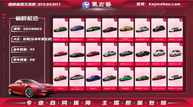 氪金兽