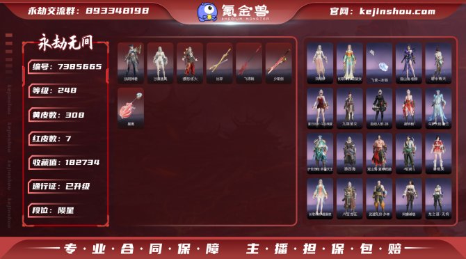 氪金兽