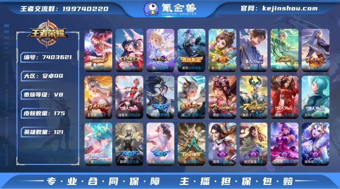 氪金兽